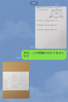 LINE利用【新】サービス導入！！