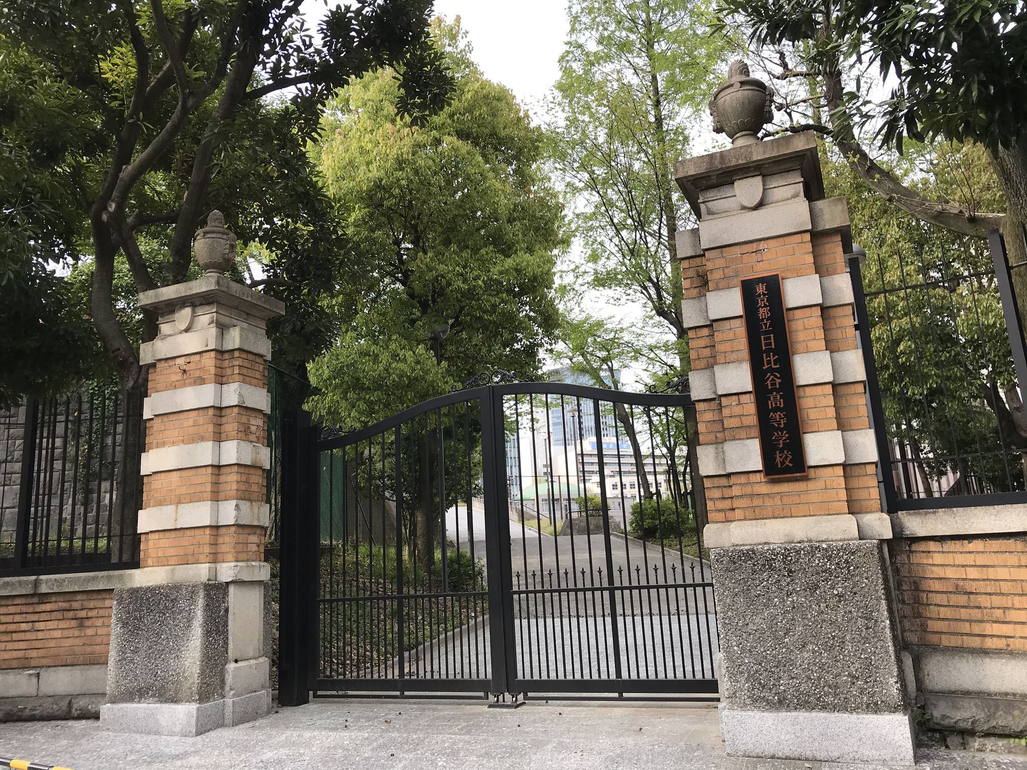東京都立日比谷高校