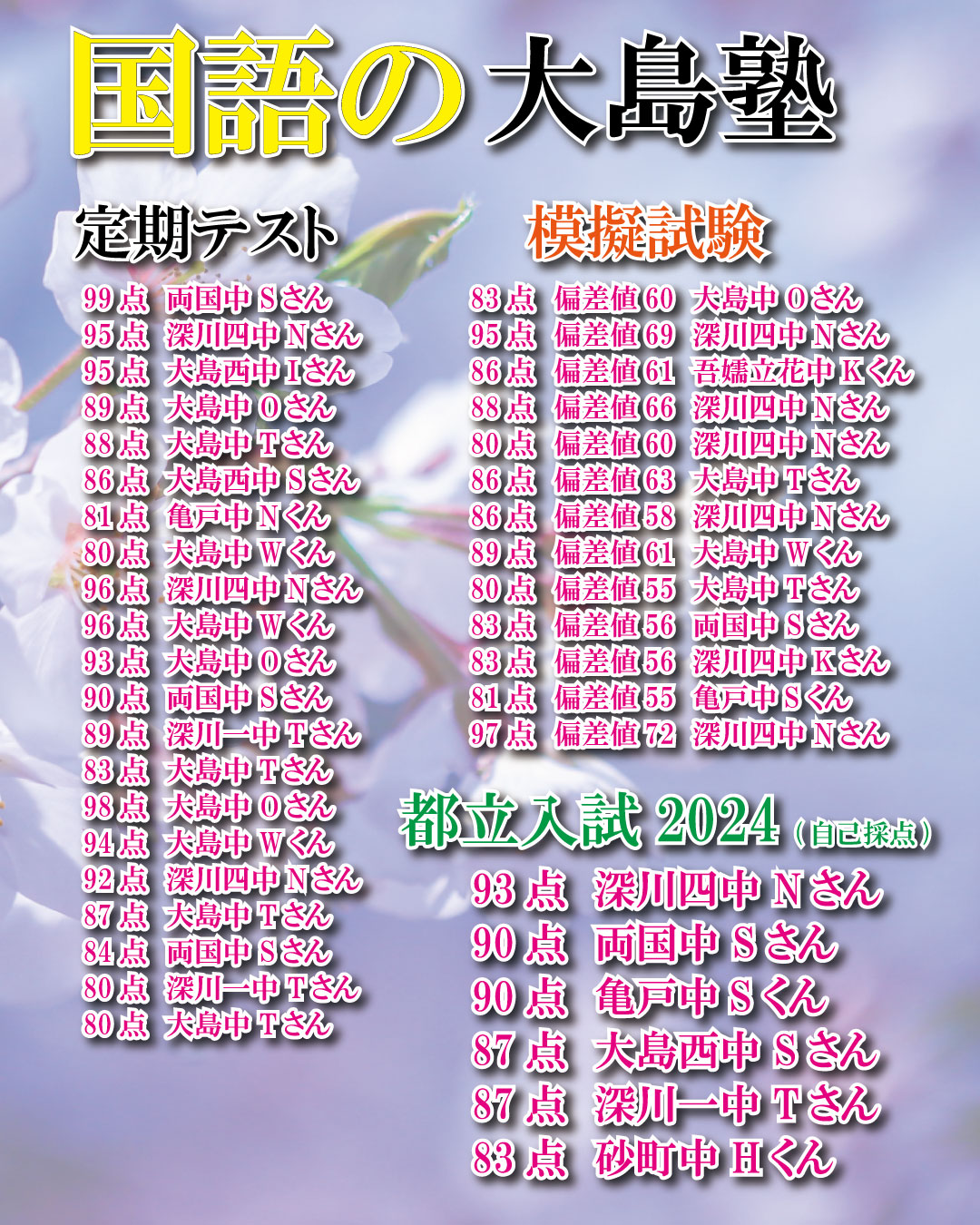 【国語の大島塾】